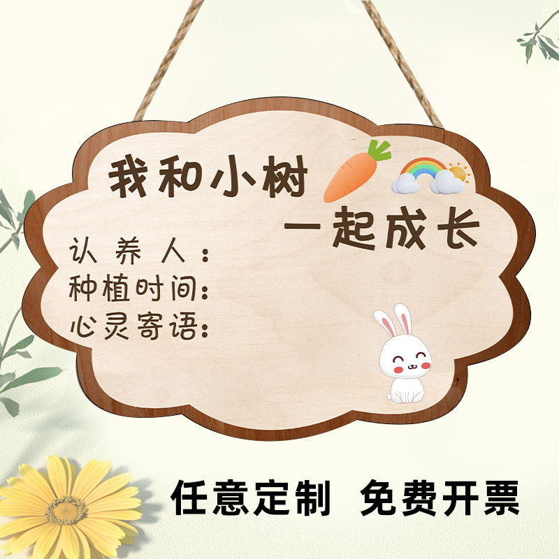 树牌挂牌亚克力植树节挂牌树木认养牌植物标签牌名字卡介绍牌标识