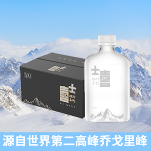 喜士冰川水矿泉水 350ml 30瓶低氘小分子团冰川水饮用水 3箱装