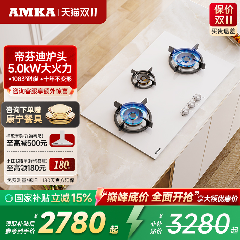 Amka欧式三眼燃气灶进口炉头家用