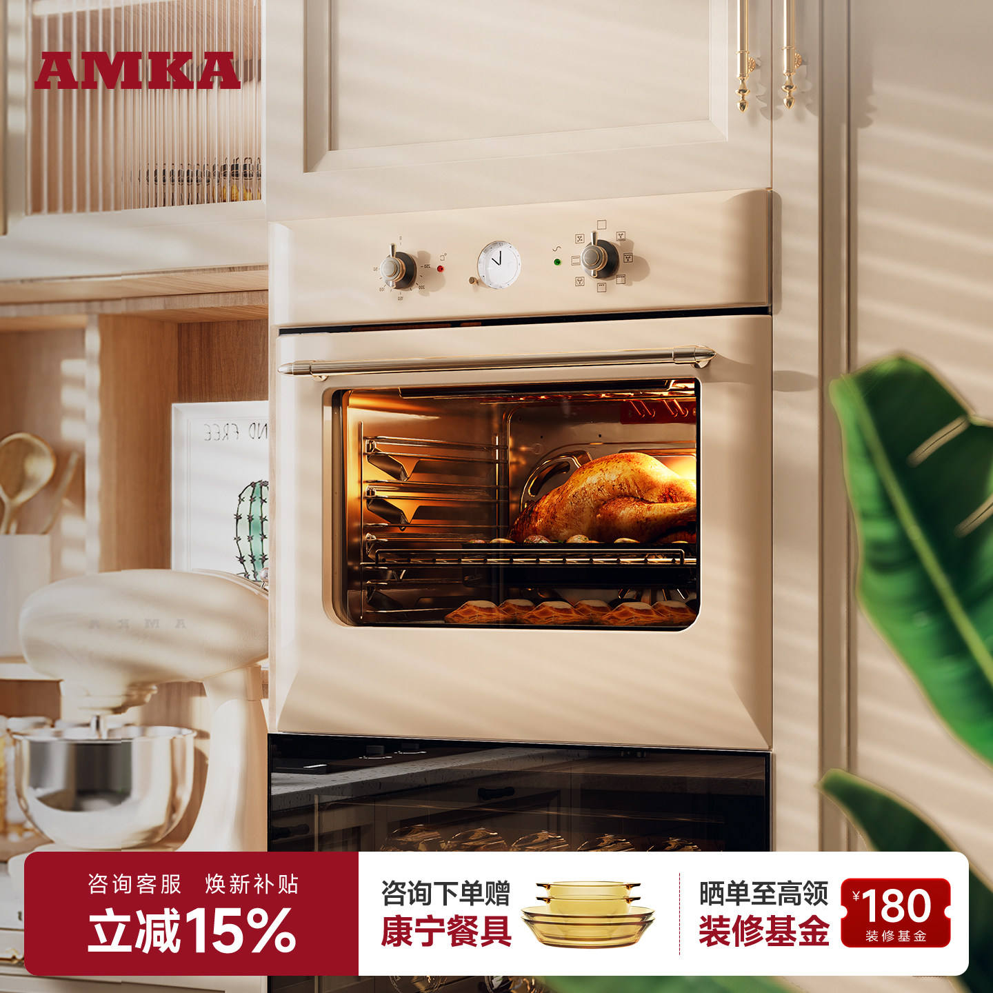 Amka嵌入式电烤箱家用内嵌式多功能大容量搪瓷烘焙白色复古烤箱