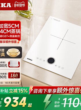 Amka嵌入式电磁炉内嵌镶嵌单灶家用台式公寓大功率单炉灶竖款小型