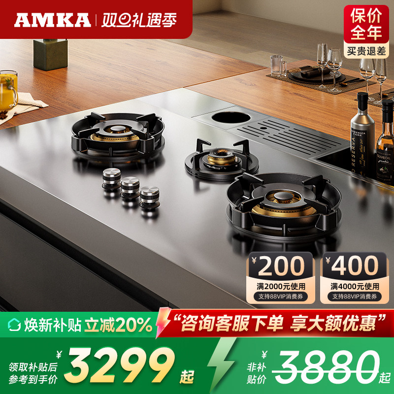 AMKA嵌入式岩板灶5.2kw猛火