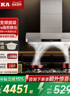 AMKA不锈钢抽油烟机开放式厨房家用加长1.2米304不锈钢吸油烟机