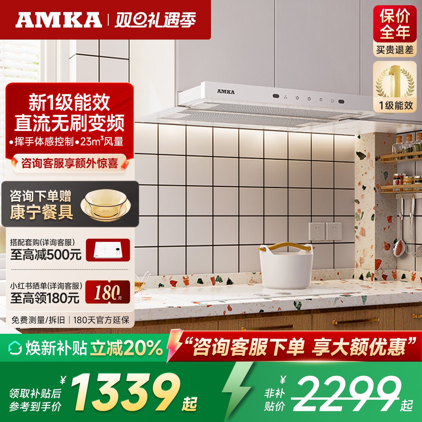 amka抽拉式油烟机内循环无烟道