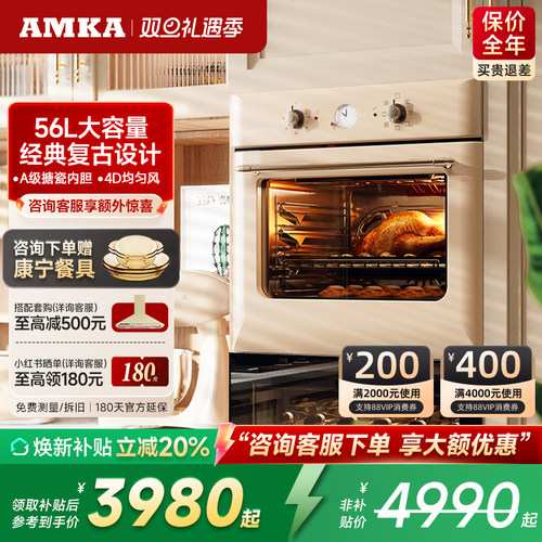 Amka嵌入式电烤箱家用多功能