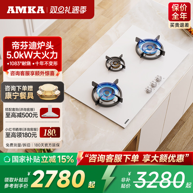 Amka欧式三眼燃气灶进口炉头家用