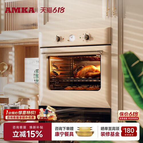 【行业高配】Amka嵌入式烤箱家用