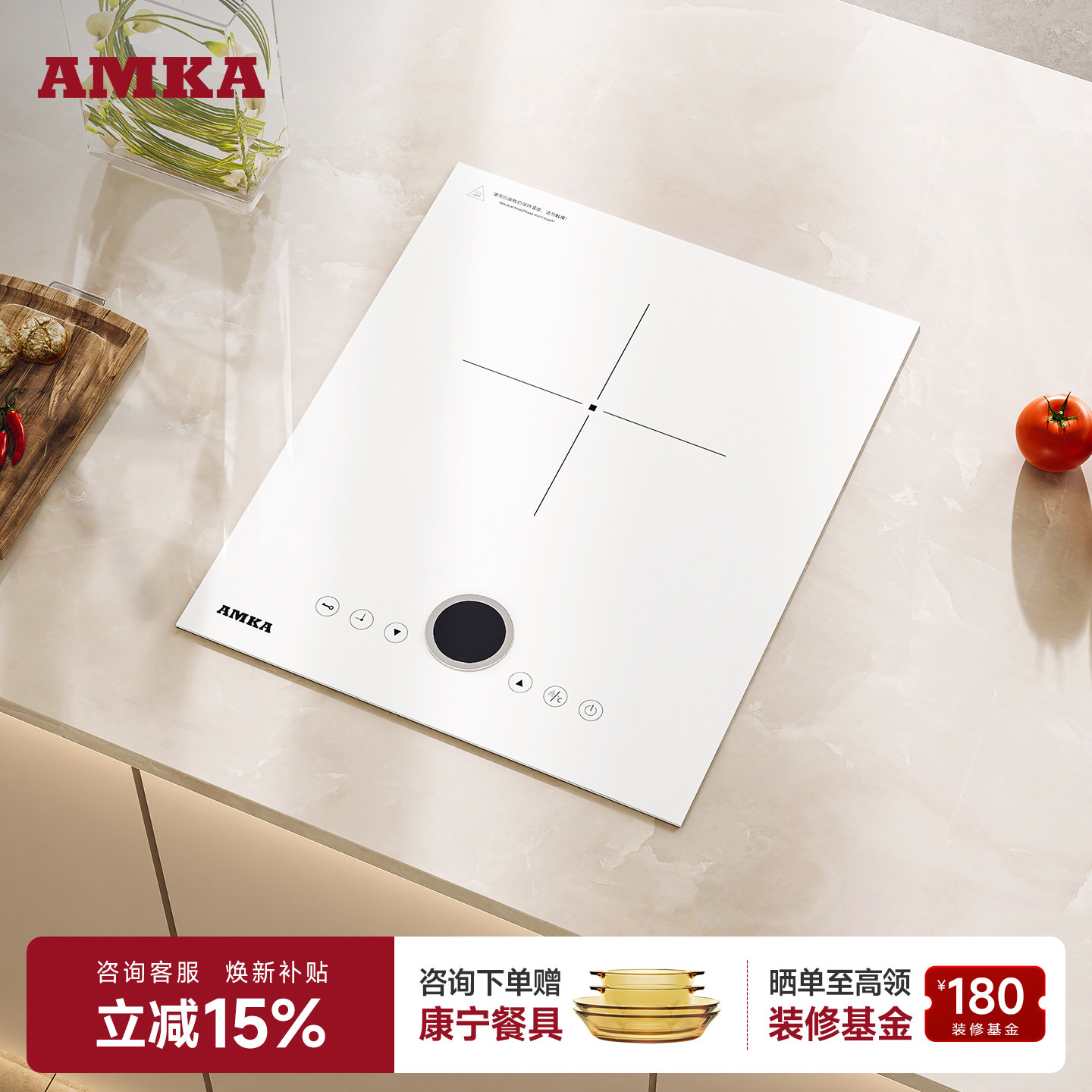 AMKA嵌入式电磁炉单灶白色家用款内嵌式厨房专用电磁灶公寓台面