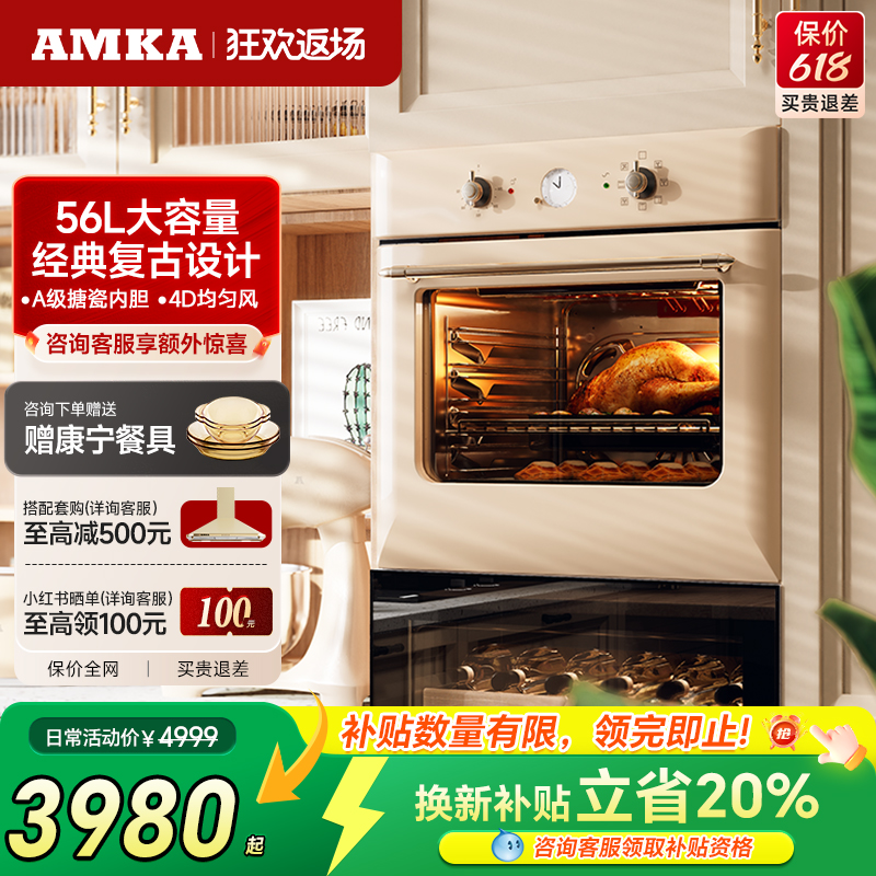 Amka嵌入式电烤箱家用多功能