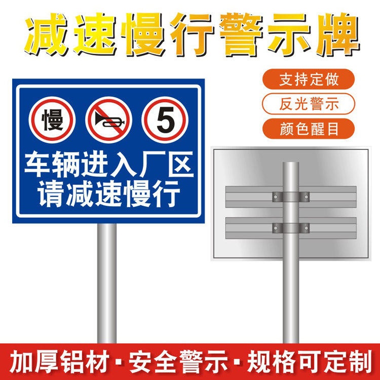 车辆进入厂区警示牌警示牌xslang