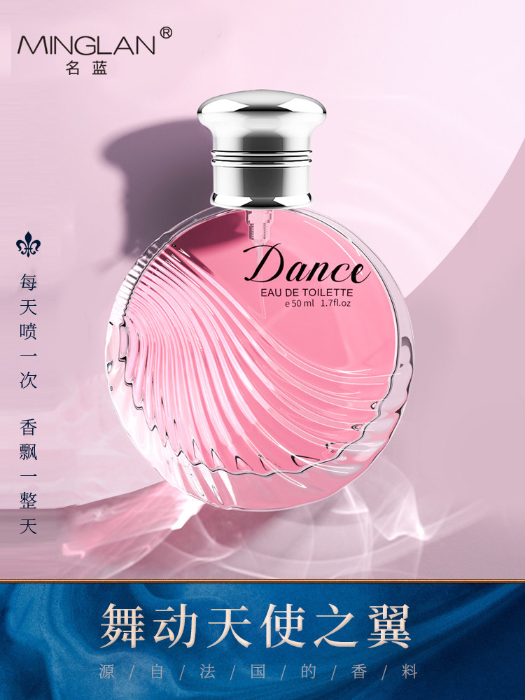 名蓝Dance/舞动女士香水50ml持久淡香清新淡雅女香专柜正品