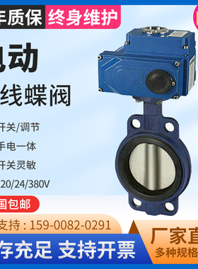 ​电动中线蝶阀D971X D941X D971F46 D941F46 开关 调节 软密封