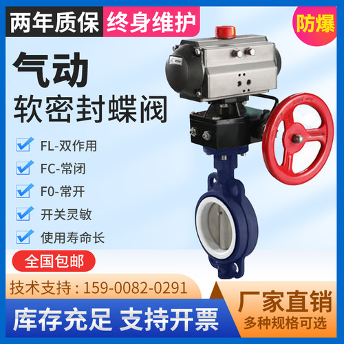 气动软密封蝶阀D671X D641X D671F46 D641F46开关对夹 切断法兰