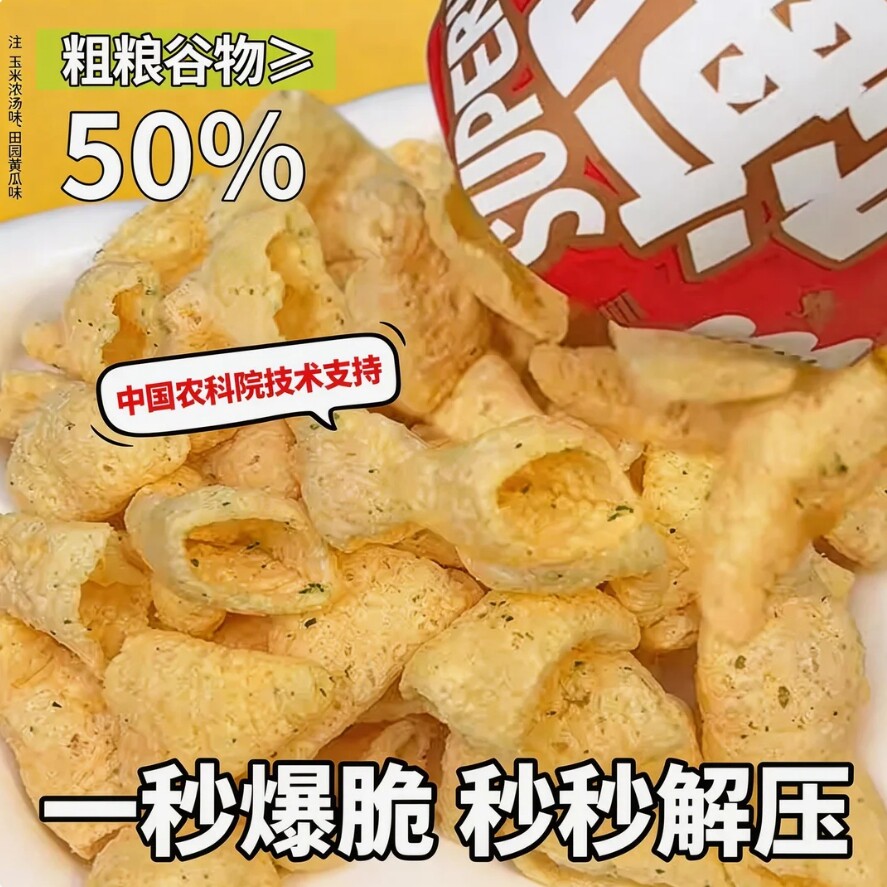 米立方嗨脆角怀旧小零食火锅店同款零食大礼包休闲食品官方旗舰店