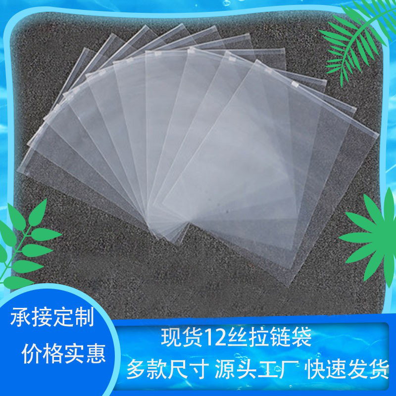 透明服裝拉鏈袋磨砂衣服塑料包裝袋定制pe高檔自封袋加厚拉鏈袋子