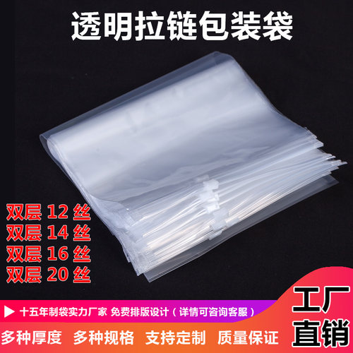 服装拉链袋透明衣服pe磨砂自封袋
