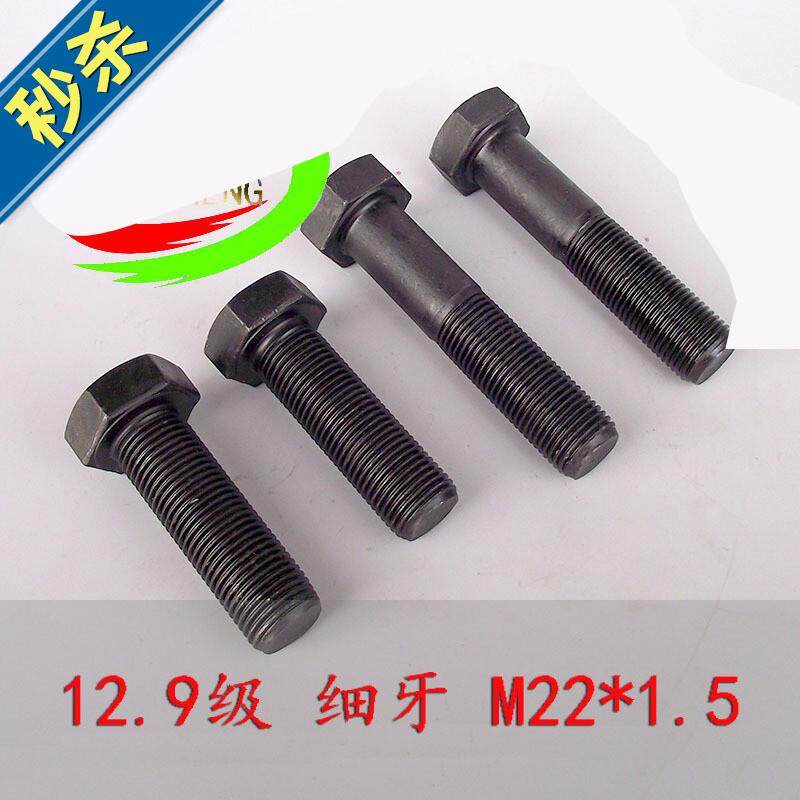 12.9级gb5785/6细牙外六角螺丝细扣螺栓mi22*1.5*50/60/80/100/15|ruв категории основы строительных материалов, бытовой техники, ручка, маленькие ручки - от Buy2taobao.com для оказания профессиональной услуги покупки агента Taobao