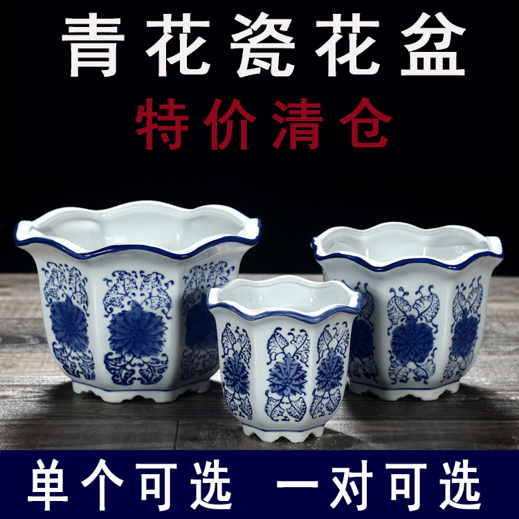 2022陶瓷花盆特价清仓大号青花瓷花盆古典中国风多肉套装单个特价,鲜花速递/花卉仿真/绿植园艺,花盆,淘宝优惠券,粉丝福利购,淘宝优惠卷