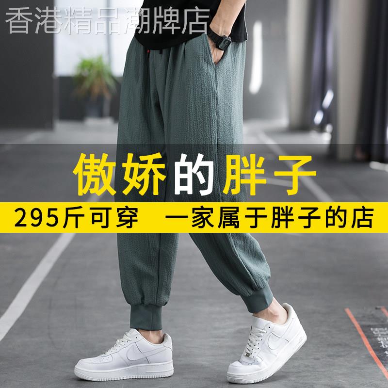 胖子束口裤男款2026夏季新款加肥加大休闲裤九分裤宽松大尺码冰丝