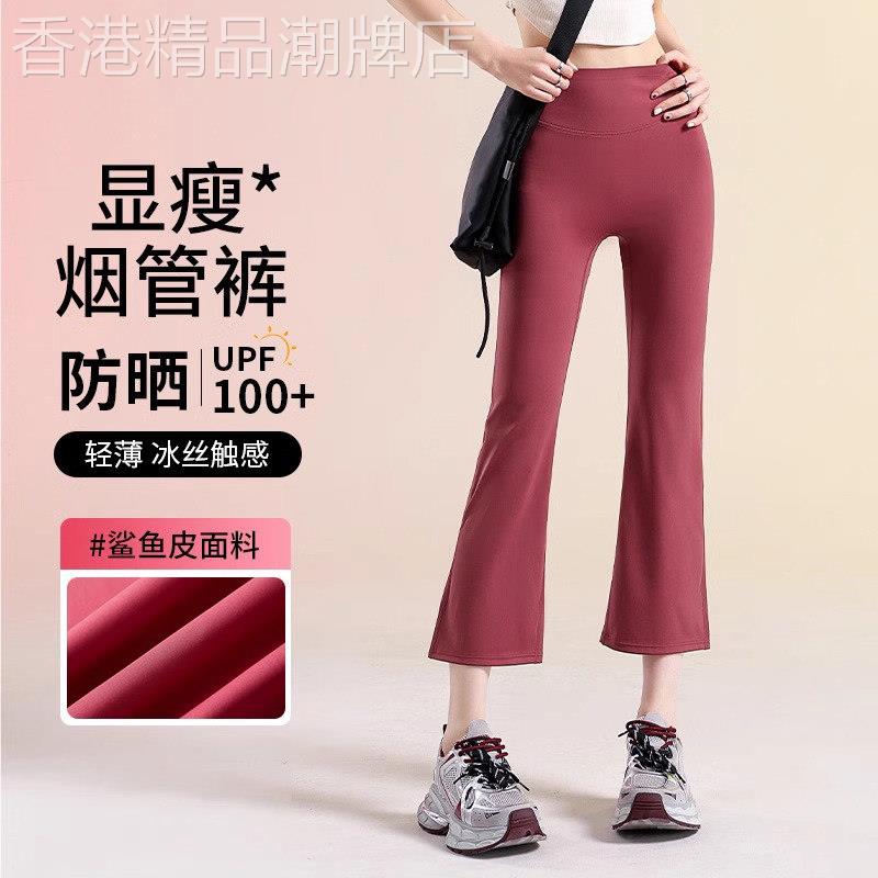 七分微喇裤子女夏季薄款2026新款小个子瑜伽裤高腰显瘦休闲喇叭裤