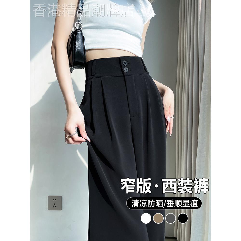 黑色阔腿裤女夏季薄款2025新款高腰垂感宽松直筒窄版冰丝西装裤子