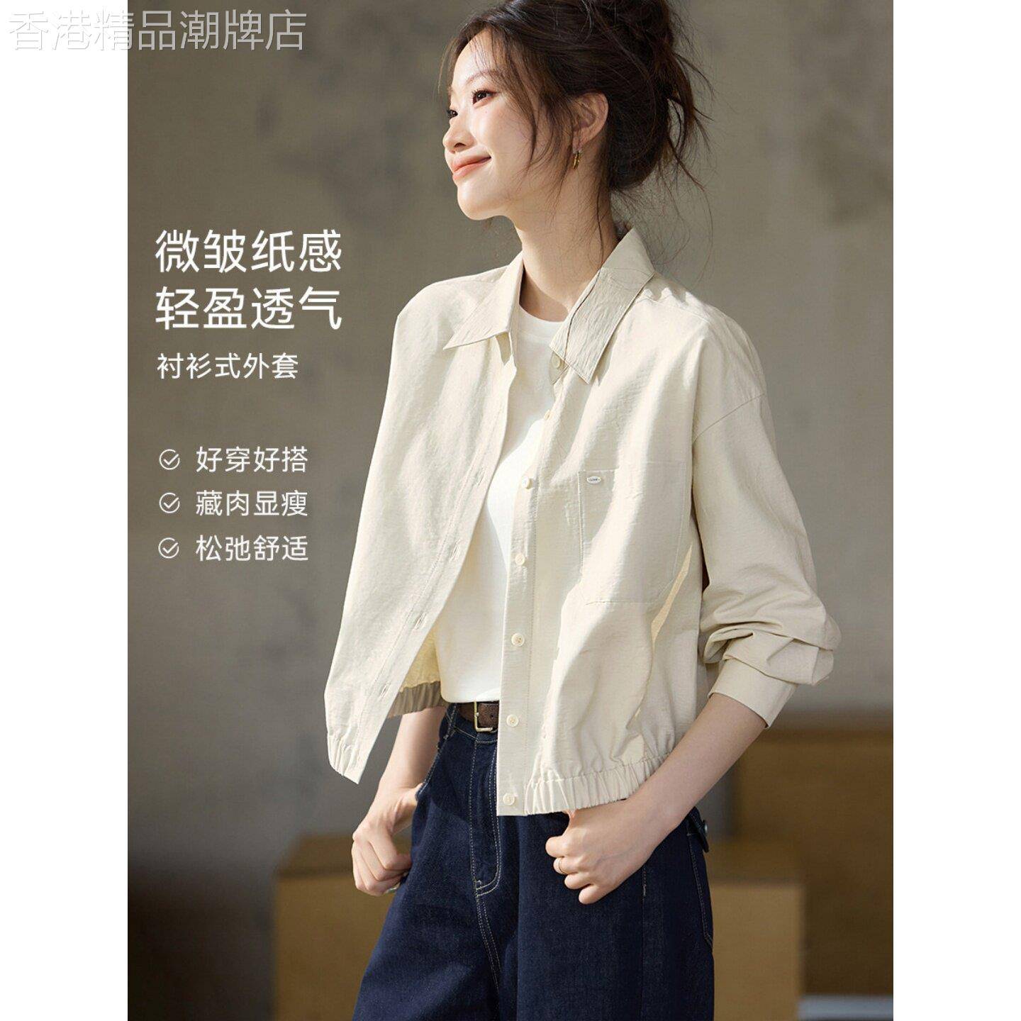 纯色衬衫外套女春秋2026新款休闲户外轻薄微皱肌理感收腰显瘦上衣