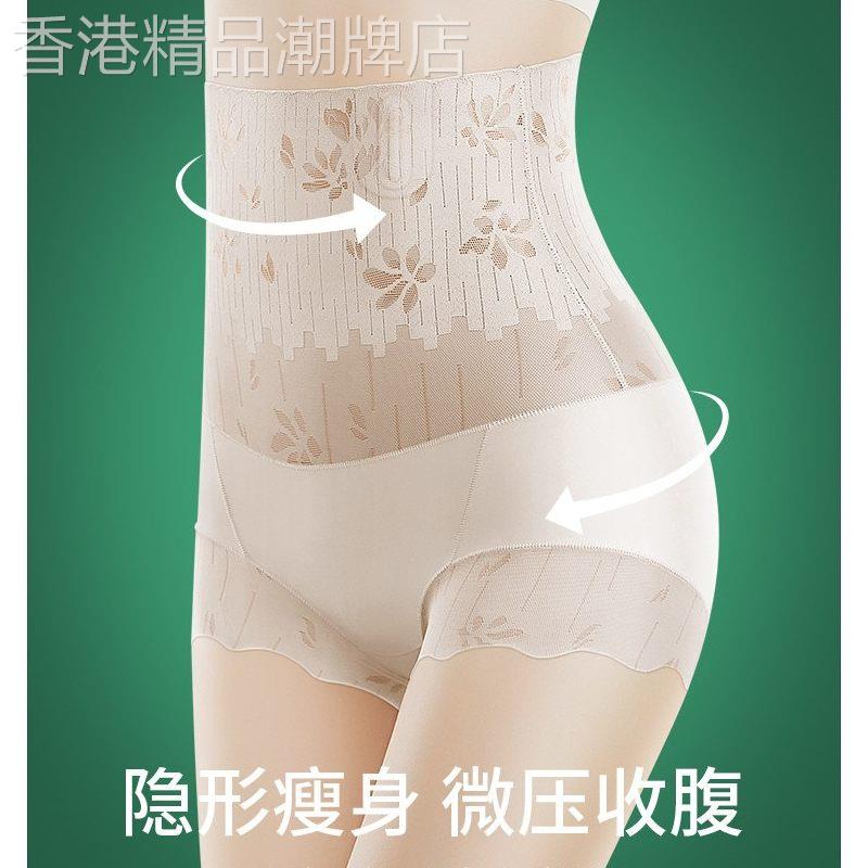 日本高腰产后提臀束腹内裤女强力收小肚子无痕旗袍专用翘臀裤2026