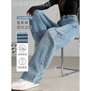 高腰阔腿牛仔裤女春款2025年新款宽松显瘦加长高个子镰刀香蕉裤子