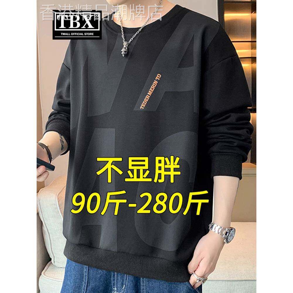 高端加肥加大码卫衣男士春秋冬季加绒2025新款长袖t恤打底衫男款