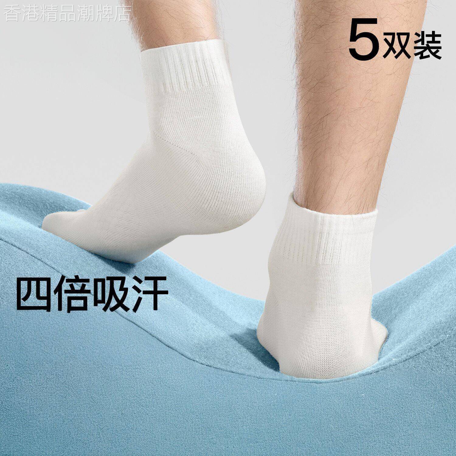 潮牌时尚百搭休闲棉袜子男夏薄款纯棉透气中筒短袜防滑舒适短筒袜