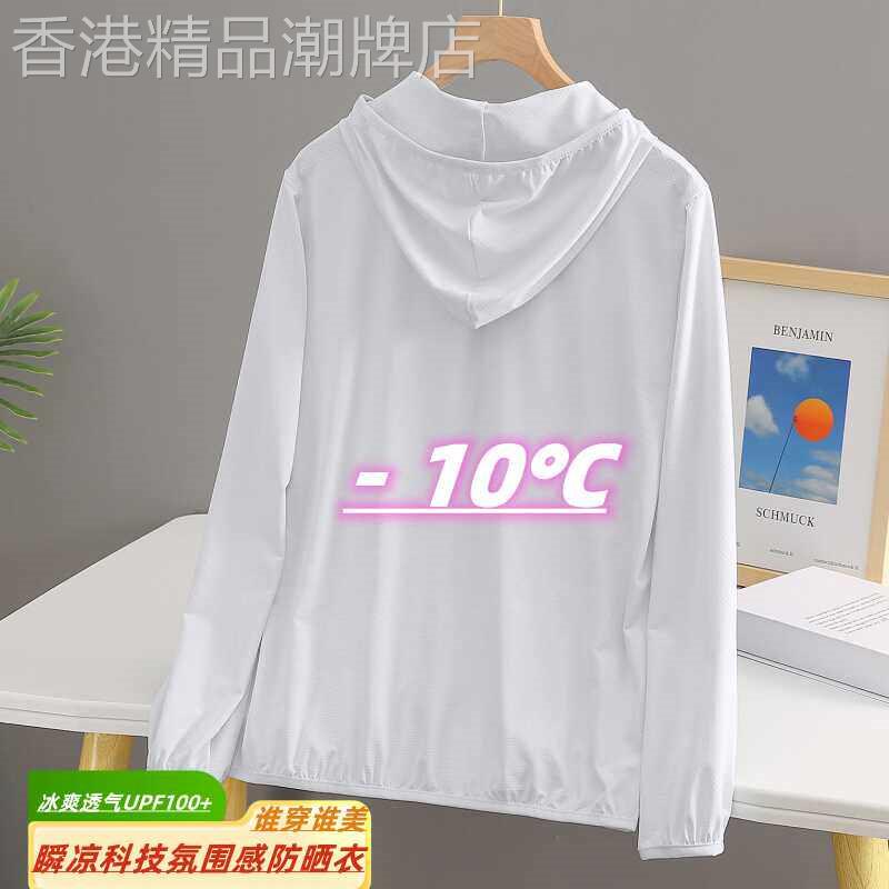 冰丝防晒衣女抗UV透气防晒服夏季薄款外套胖妹妹防晒衫皮肤衣