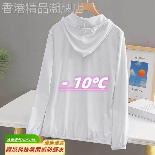 冰丝防晒衣女抗UV透气防晒服夏季薄款外套胖妹妹防晒衫皮肤衣