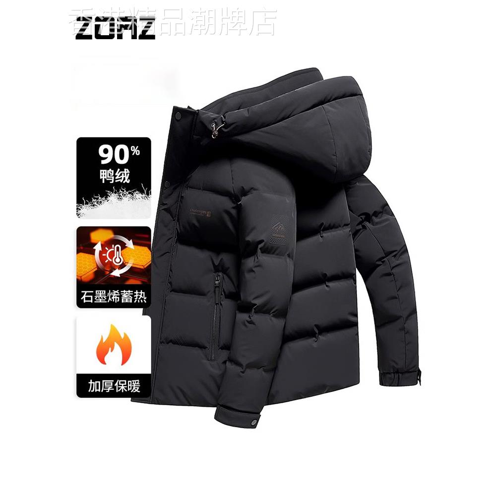 ZOAZ短款加厚羽绒服男2025冬季新款防寒连帽白鸭绒保暖冬装外套潮