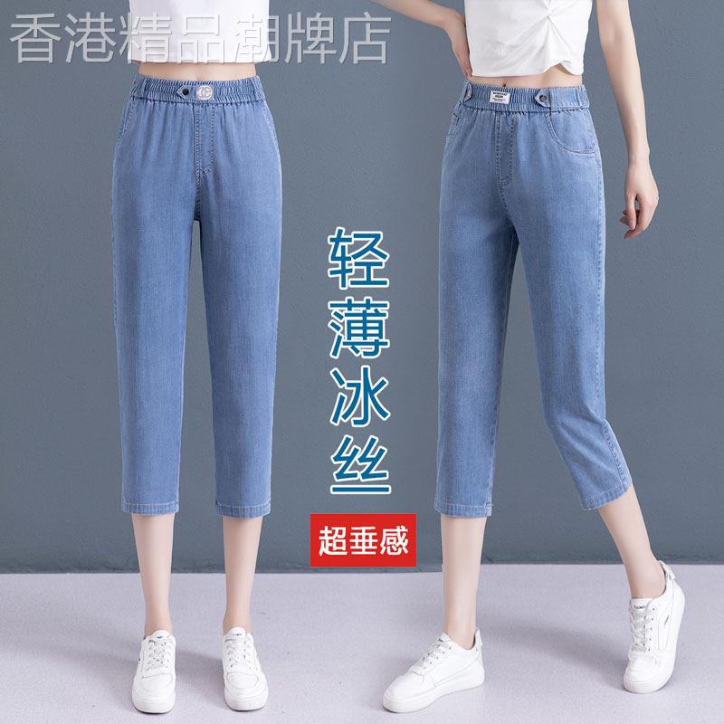 egmg天丝哈伦牛仔裤女夏季薄款七分休闲裤冰丝阔腿八九分女士裤子