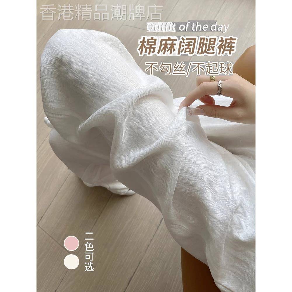 高端天丝亚麻阔腿裤女夏日轻薄麻料裤子白色西装裤松弛感棉麻裤子