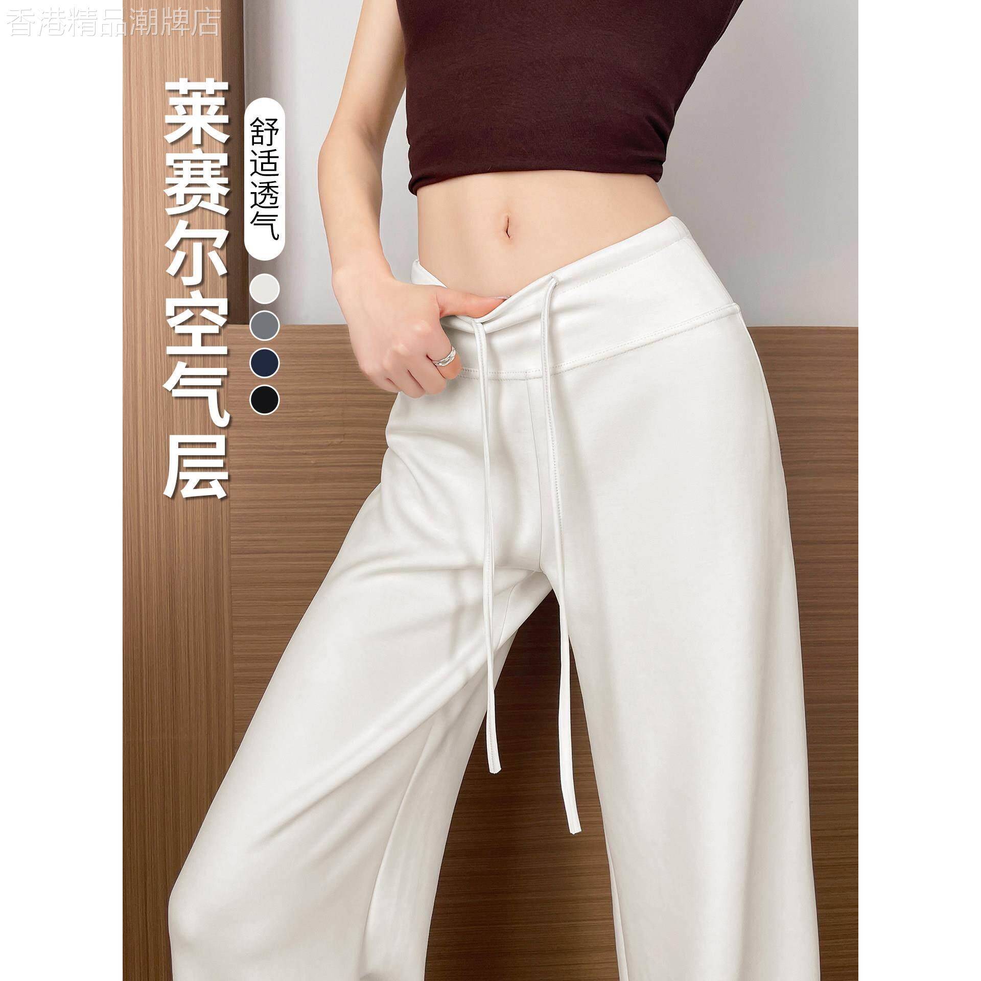 莱赛尔直筒宽裤女夏季2026新款糯米瑜伽面膜运动高个子白色裤子