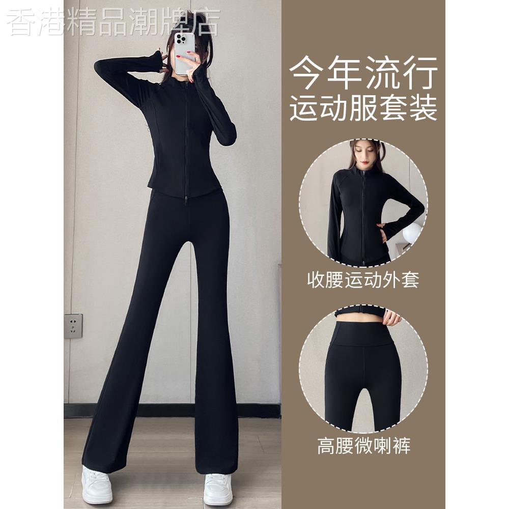 瑜伽服套装女秋季2025新款高级感普拉提训练运动舞蹈服健身微喇裤