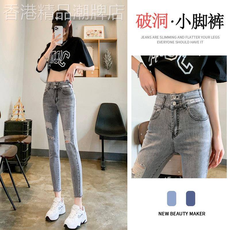 烟灰色牛仔裤女2026年新款夏季薄款修身小脚紧身弹力破洞九分女裤