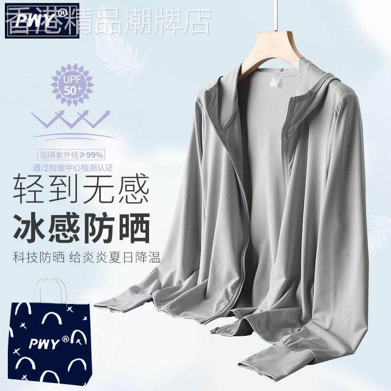 潮牌防晒衣男女夏季超薄防紫外线皮肤衣冰丝透气防晒服风衣外套潮