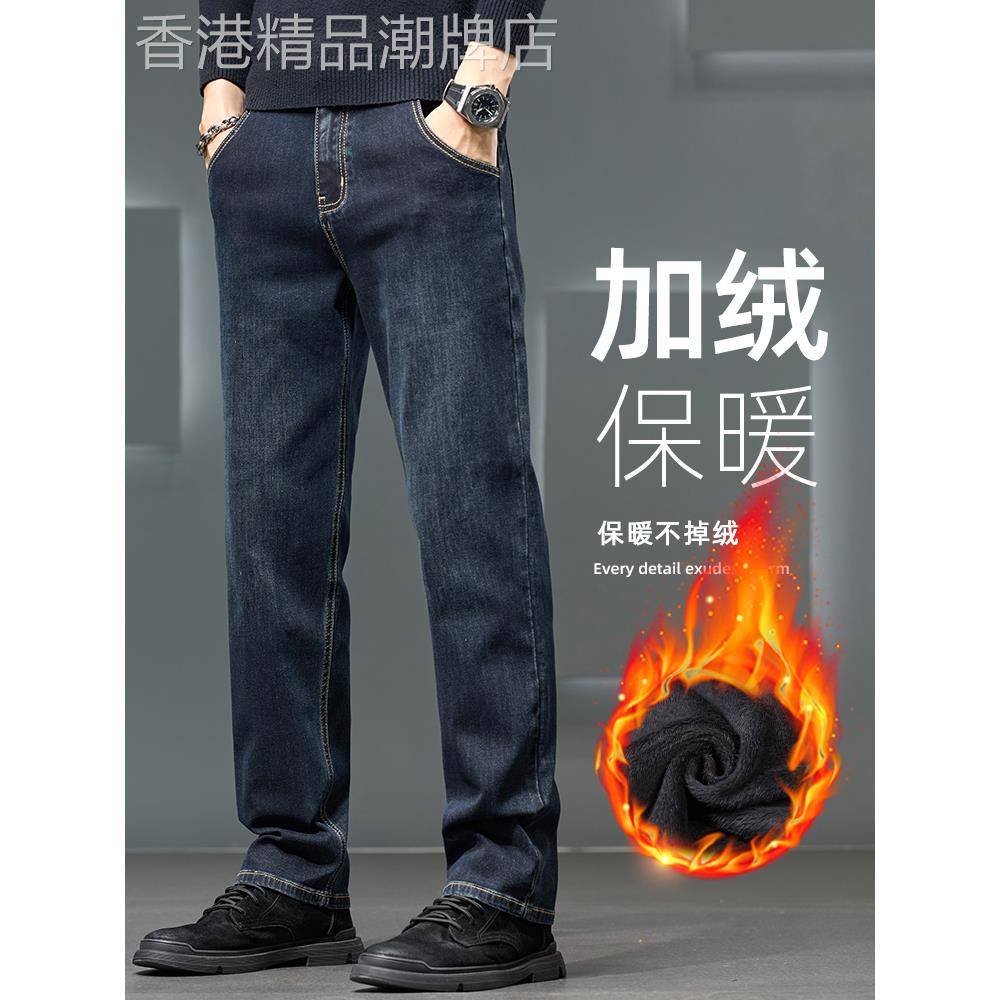 香港高端怀旧蓝黑牛仔裤男加绒加厚宽松直筒秋冬款商务休闲长裤子