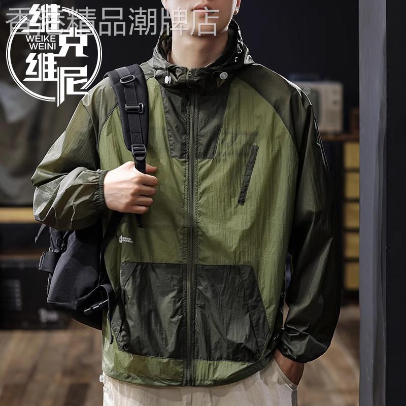 超薄防水防晒衣男夏季户外冰丝凉感皮肤衣男士防晒服薄外套