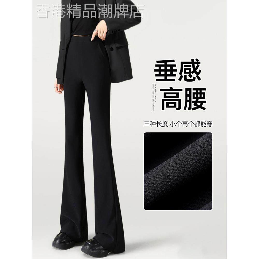 妍度黑色松紧腰微喇西装裤气质女士高腰显瘦高级感垂感弹力休闲