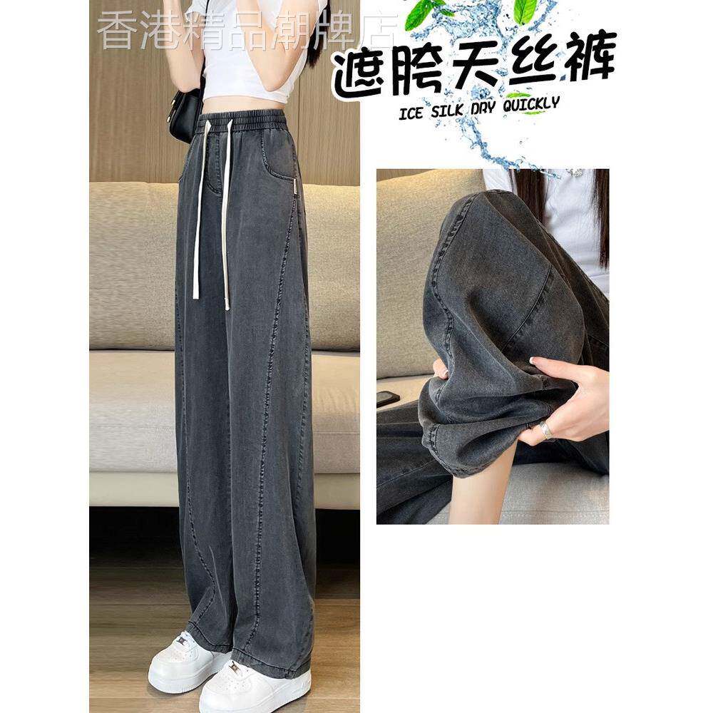灰色天丝牛仔裤女夏季薄款2025新款高腰垂感宽松直筒冰丝阔腿裤女