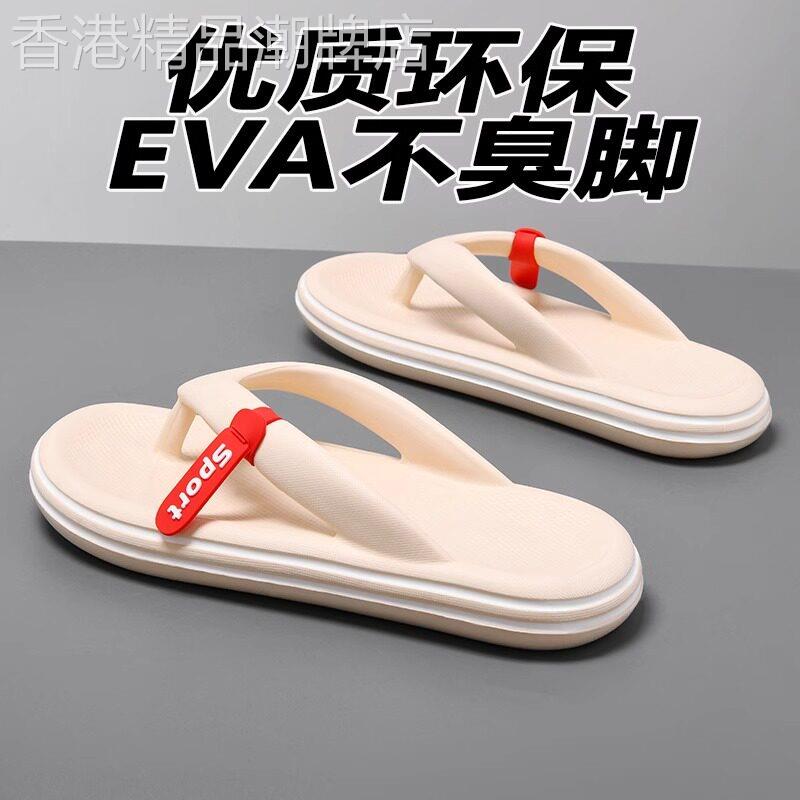 【高品质】厚底人字拖男夏季潮流防滑耐磨外出休闲软底男生凉拖鞋