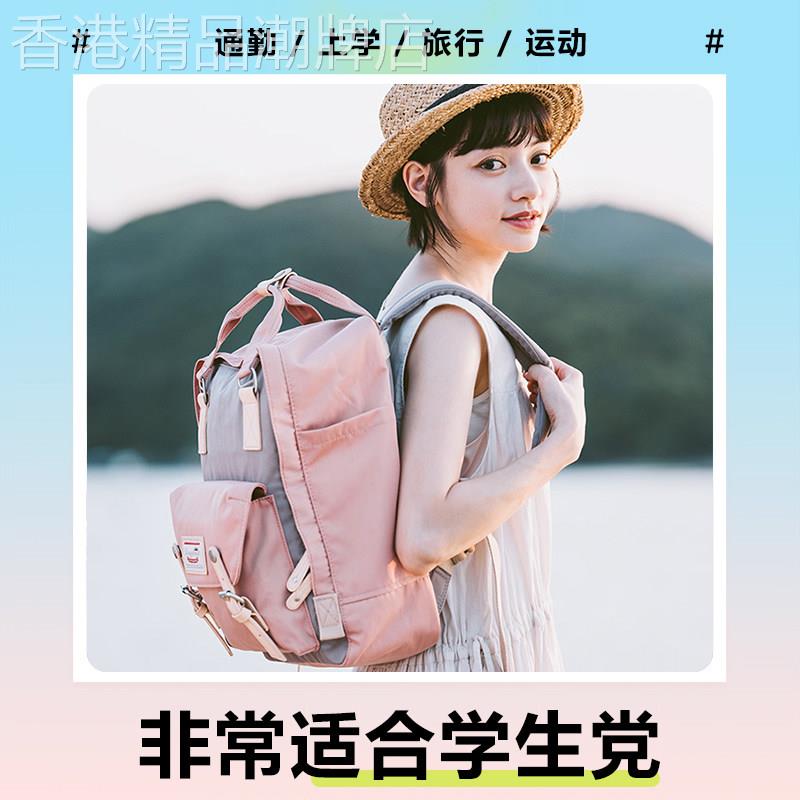 Doughnut甜甜圈初中生高中大学生书包男士电脑揹包女生旅游双肩包