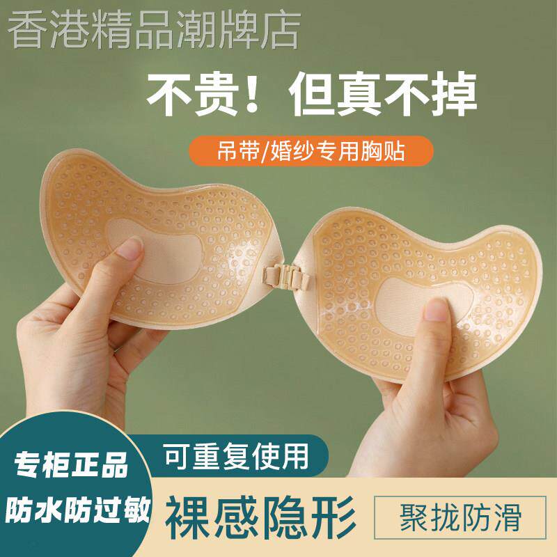 日本胸贴女小胸聚拢夏季隐形内衣薄款芒果杯乳贴婚纱吊带用防过敏