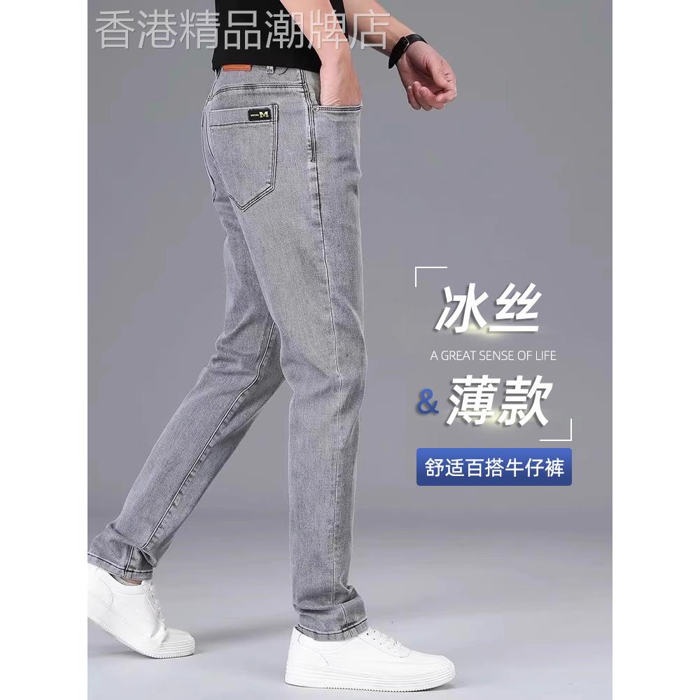 香港天丝薄烟灰色牛仔裤男士直筒修身休闲夏季冰丝浅色弹力裤