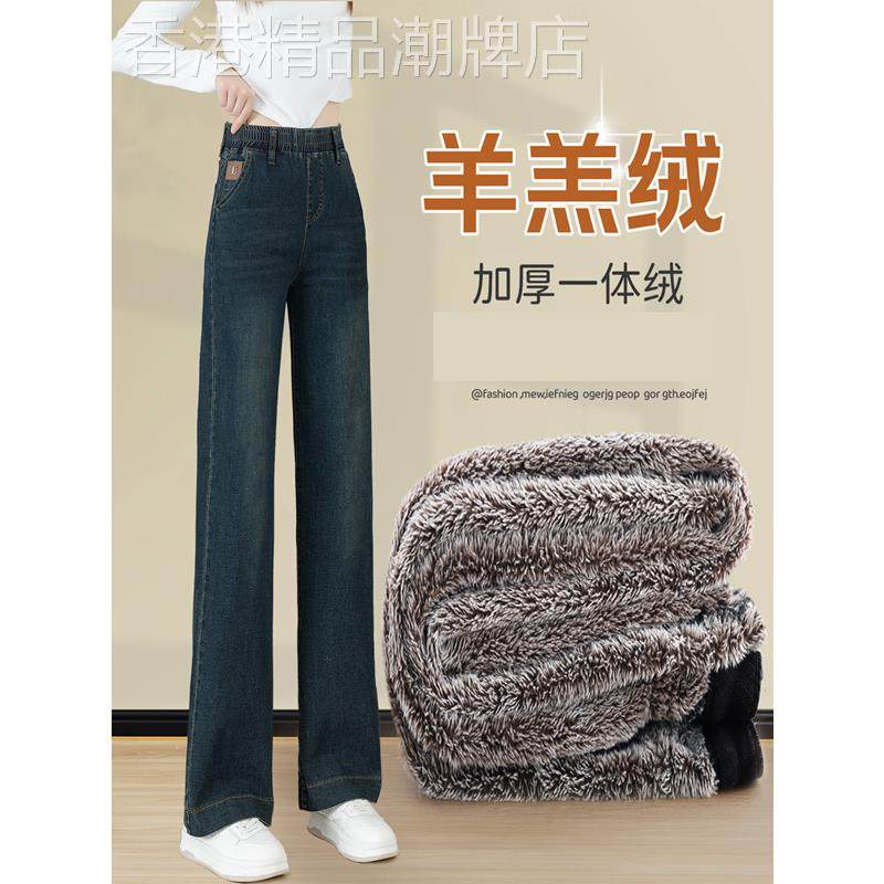 羊羔绒阔腿牛仔裤女2025秋冬季松紧高腰大码女裤加绒加厚直筒裤子