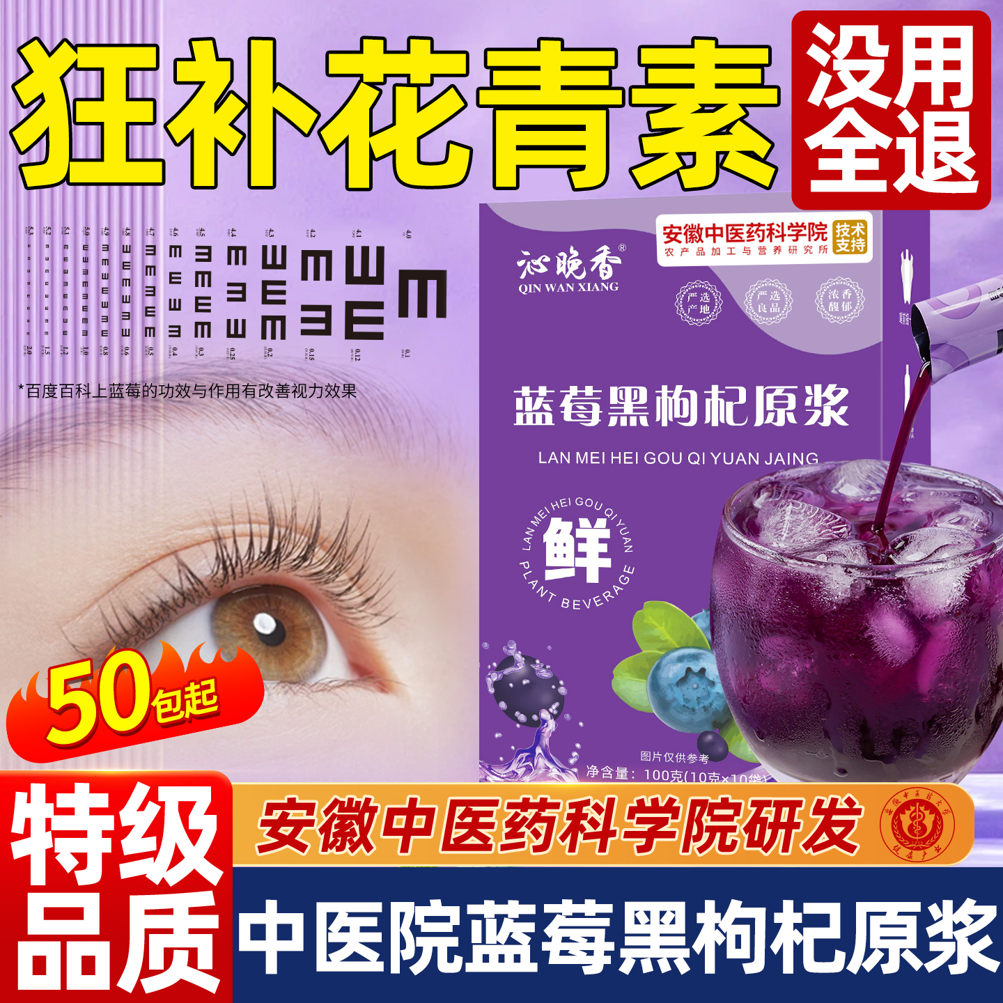 蓝莓黑枸杞原浆枸杞子原液青海鲜榨浓缩果汁花青素饮料女生养生饮