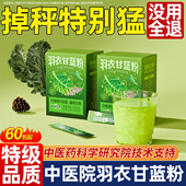 中国农科院有机羽衣甘蓝粉官方旗舰店正品 减奇亚籽肥饱腹膳食纤维